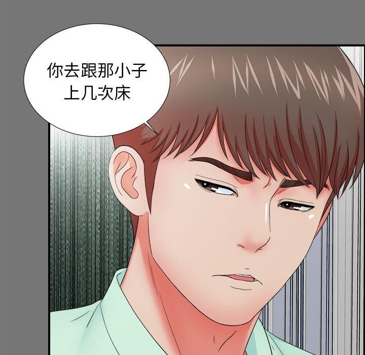 [韩国漫画] 密友 爱情,巨乳大奶#[106P]-64