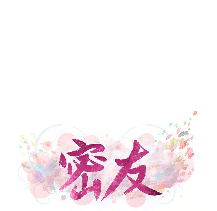 [韩国漫画] 密友 爱情,巨乳大奶#[101P]-17