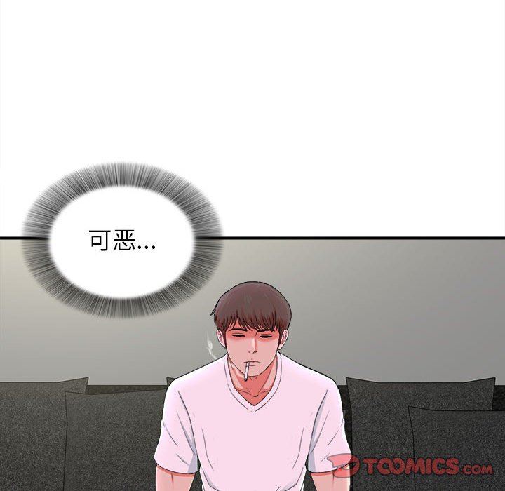 [韩国漫画] 密友 爱情,巨乳大奶#[101P]-22