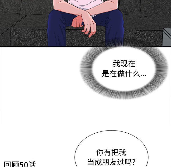 [韩国漫画] 密友 爱情,巨乳大奶#[101P]-23