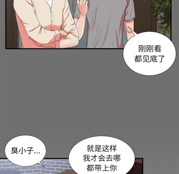 [韩国漫画] 密友 爱情,巨乳大奶#[101P]-29