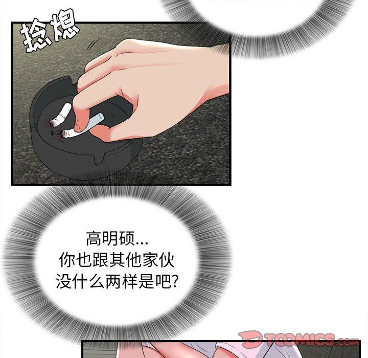[韩国漫画] 密友 爱情,巨乳大奶#[101P]-34