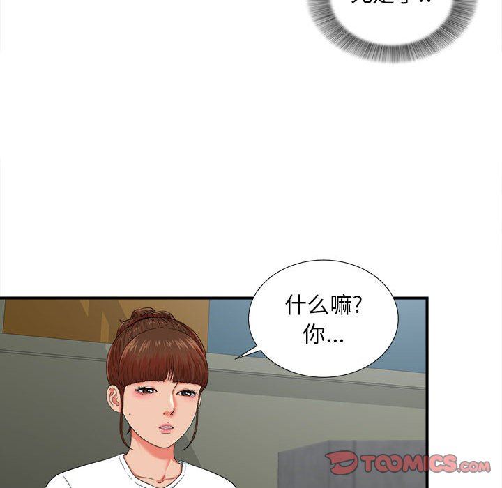 [韩国漫画] 密友 爱情,巨乳大奶#[101P]-54