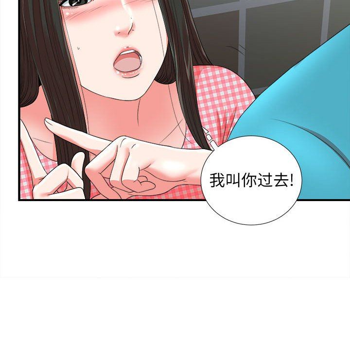 [韩国漫画] 密友 爱情,巨乳大奶#[101P]-67