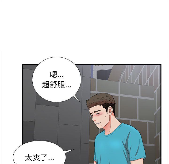 [韩国漫画] 密友 爱情,巨乳大奶#[101P]-7
