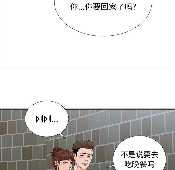 [韩国漫画] 密友 爱情,巨乳大奶#[101P]-76