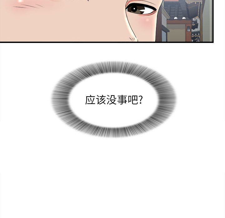 [韩国漫画] 密友 爱情,巨乳大奶#[101P]-81