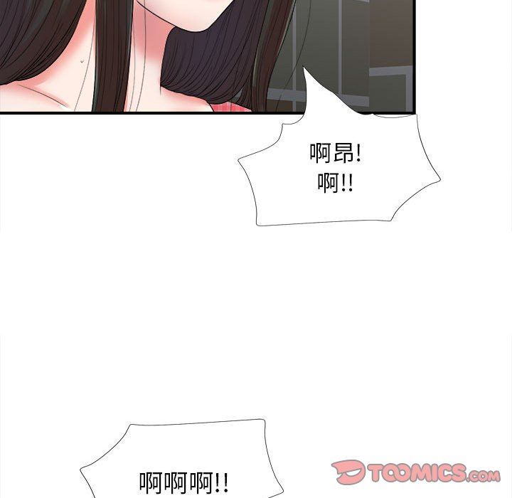 [韩国漫画] 密友 爱情,巨乳大奶#[101P]-90