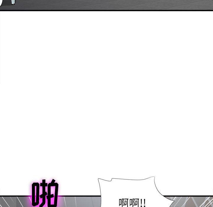 [韩国漫画] 密友 爱情,巨乳大奶#[101P]-92
