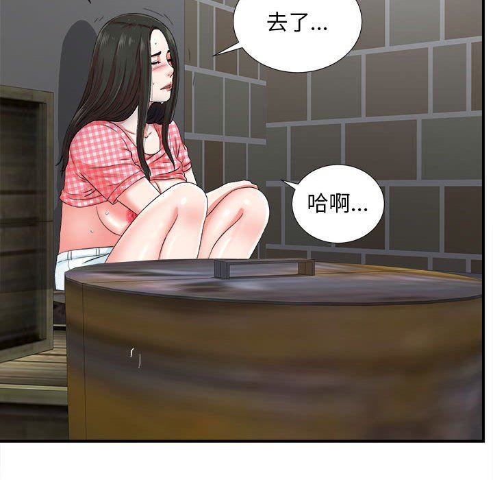 [韩国漫画] 密友 爱情,巨乳大奶#[101P]-96