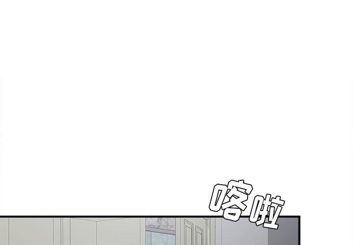 [韩国漫画] 密友 爱情,巨乳大奶#[103P]-1