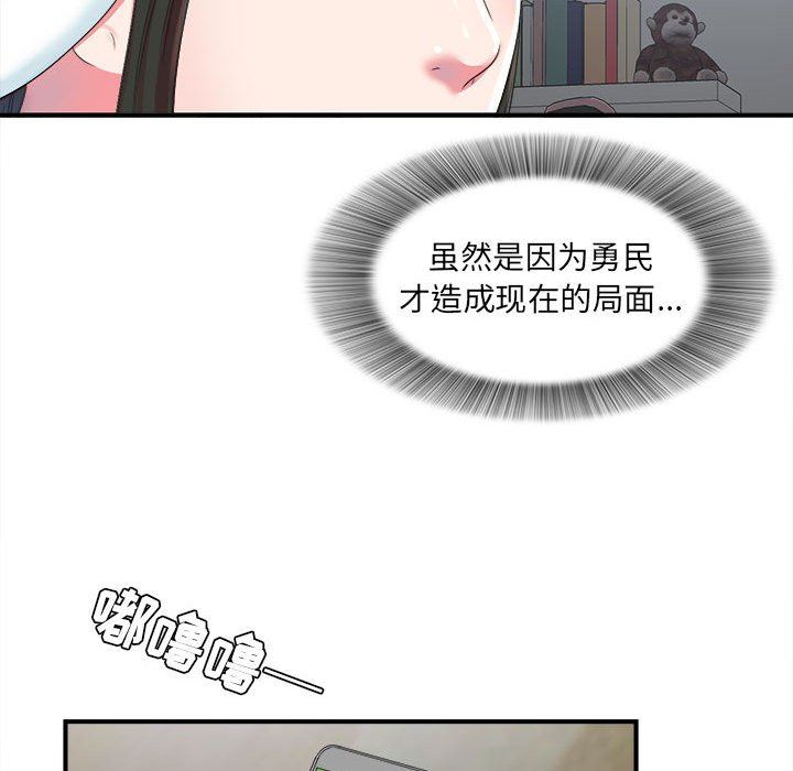 [韩国漫画] 密友 爱情,巨乳大奶#[103P]-13
