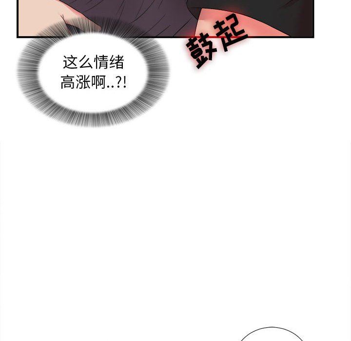[韩国漫画] 密友 爱情,巨乳大奶#[103P]-72