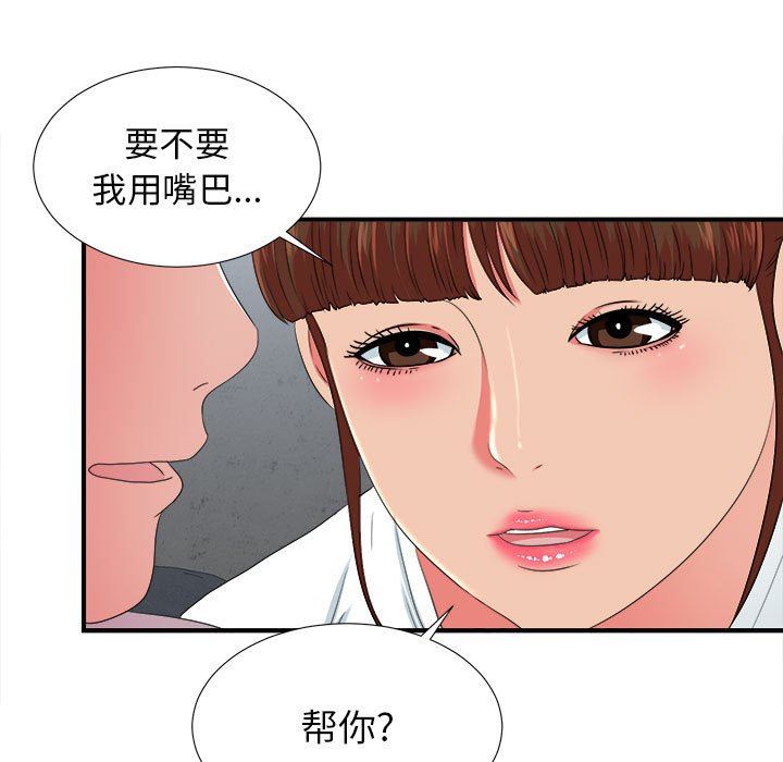 [韩国漫画] 密友 爱情,巨乳大奶#[103P]-79