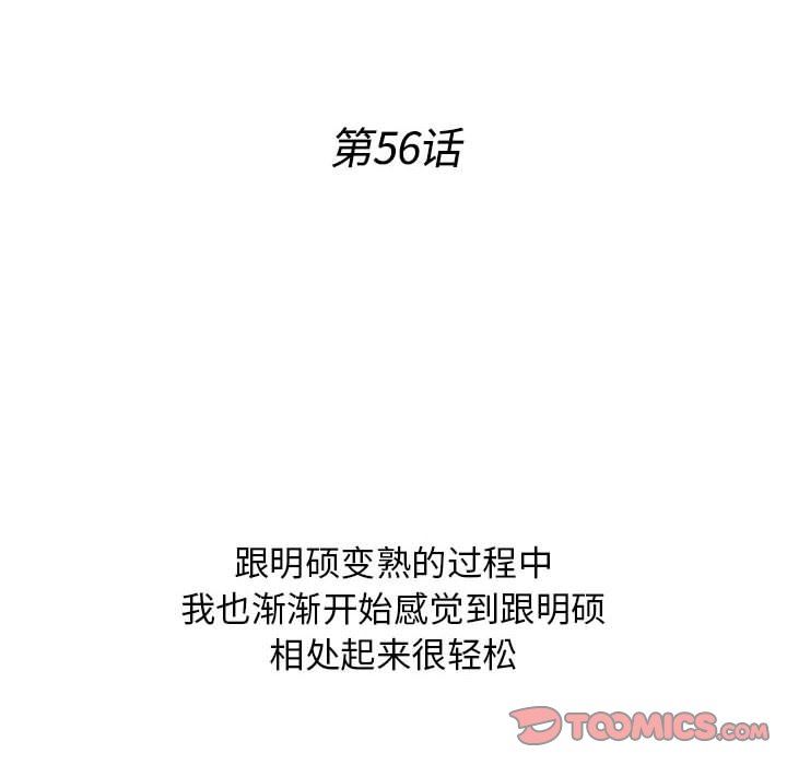 [韩国漫画] 密友 爱情,巨乳大奶#[101P]-10