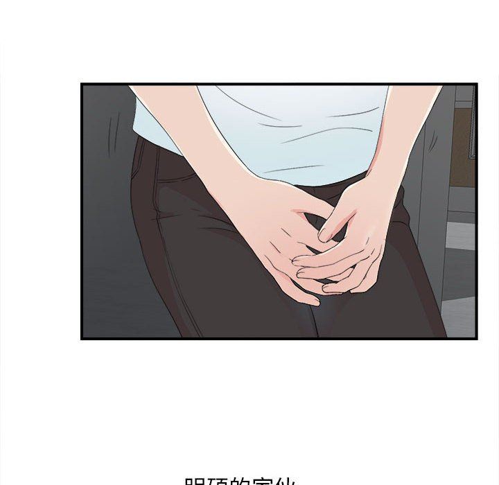 [韩国漫画] 密友 爱情,巨乳大奶#[101P]-16