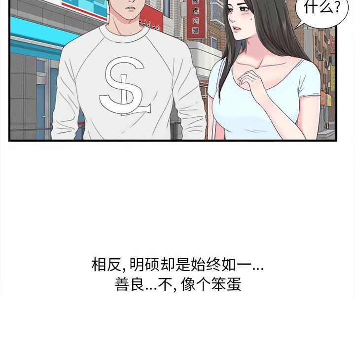 [韩国漫画] 密友 爱情,巨乳大奶#[101P]-19