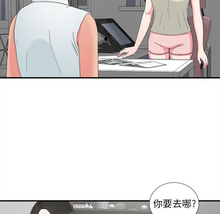 [韩国漫画] 密友 爱情,巨乳大奶#[101P]-48