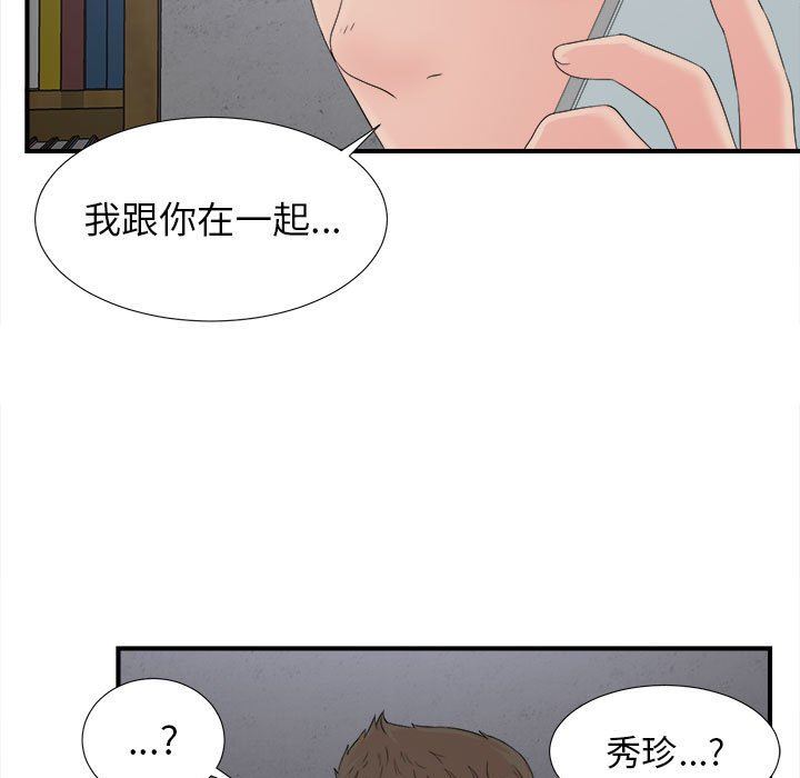 [韩国漫画] 密友 爱情,巨乳大奶#[101P]-80
