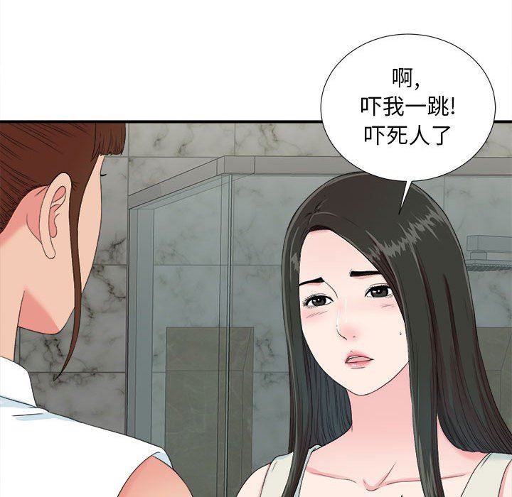 [韩国漫画] 密友 爱情,巨乳大奶#[101P]-97