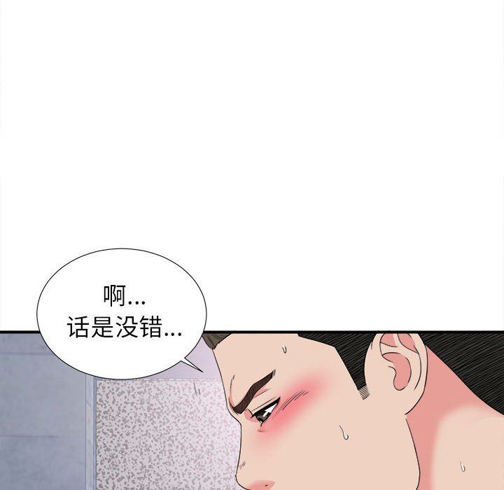[韩国漫画] 密友 爱情,巨乳大奶#[105P]-42