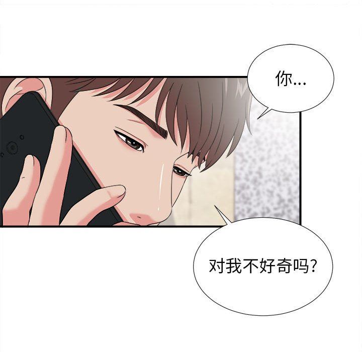 [韩国漫画] 密友 爱情,巨乳大奶#[105P]-61