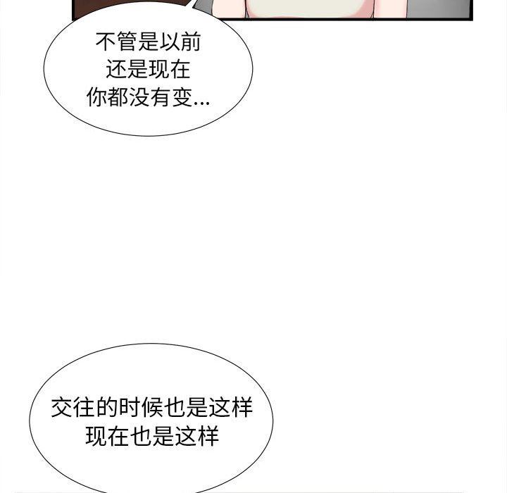 [韩国漫画] 密友 爱情,巨乳大奶#[105P]-63