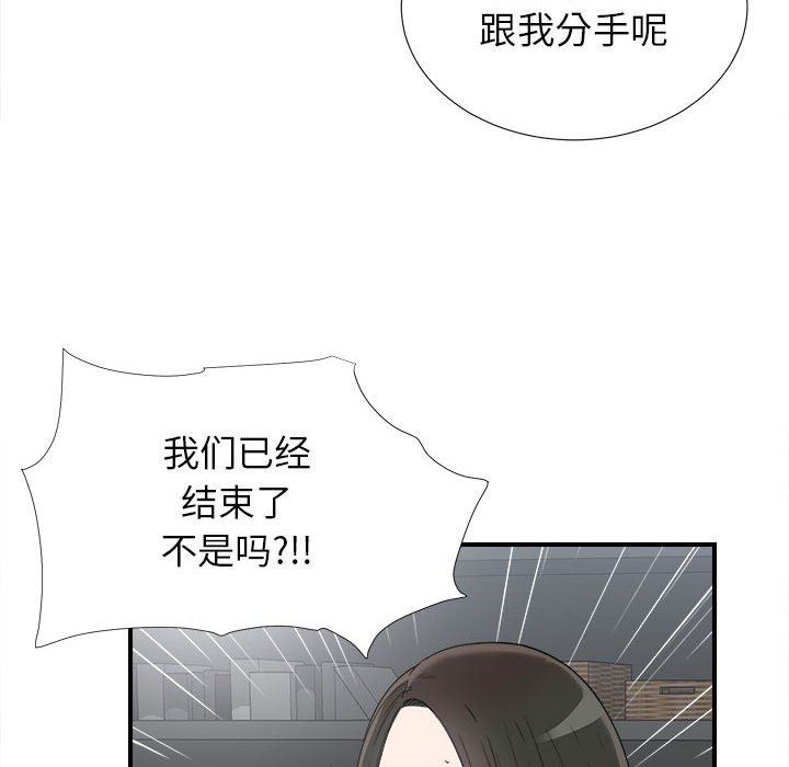 [韩国漫画] 密友 爱情,巨乳大奶#[105P]-66