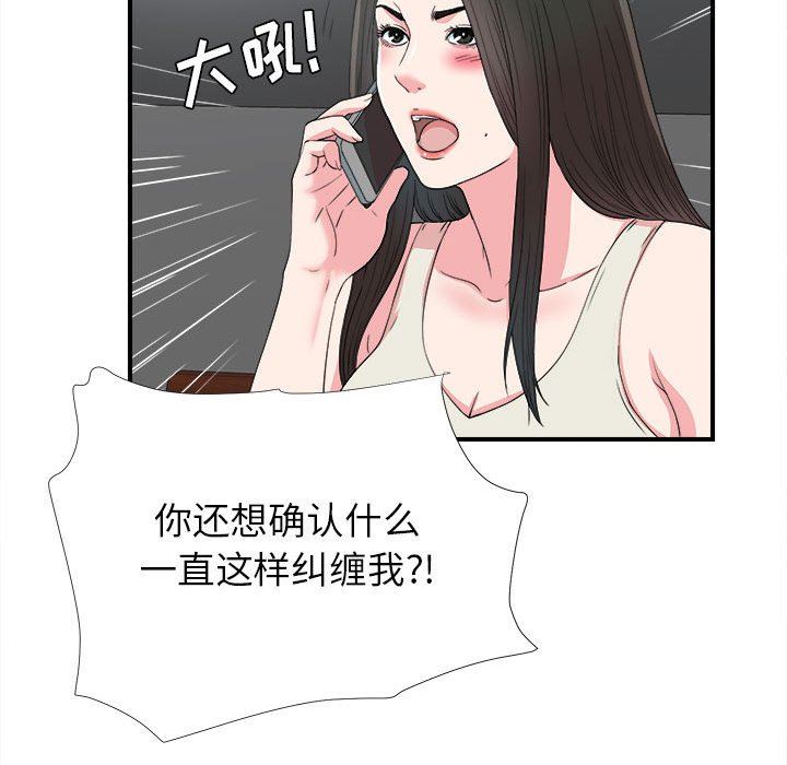 [韩国漫画] 密友 爱情,巨乳大奶#[105P]-67