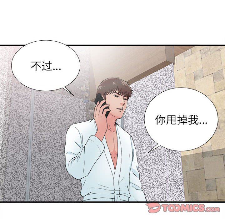 [韩国漫画] 密友 爱情,巨乳大奶#[105P]-74