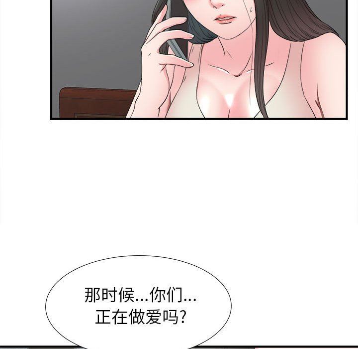 [韩国漫画] 密友 爱情,巨乳大奶#[105P]-77