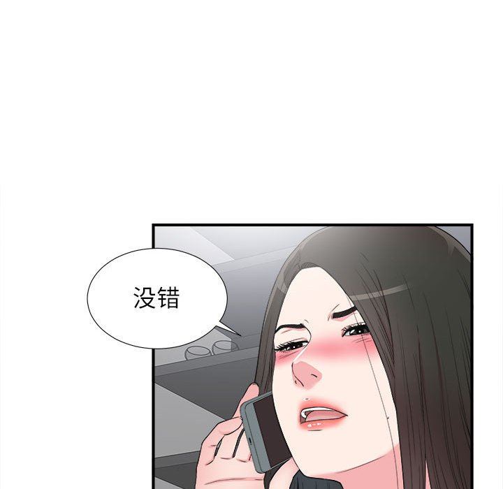 [韩国漫画] 密友 爱情,巨乳大奶#[105P]-79