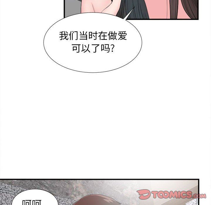[韩国漫画] 密友 爱情,巨乳大奶#[105P]-80