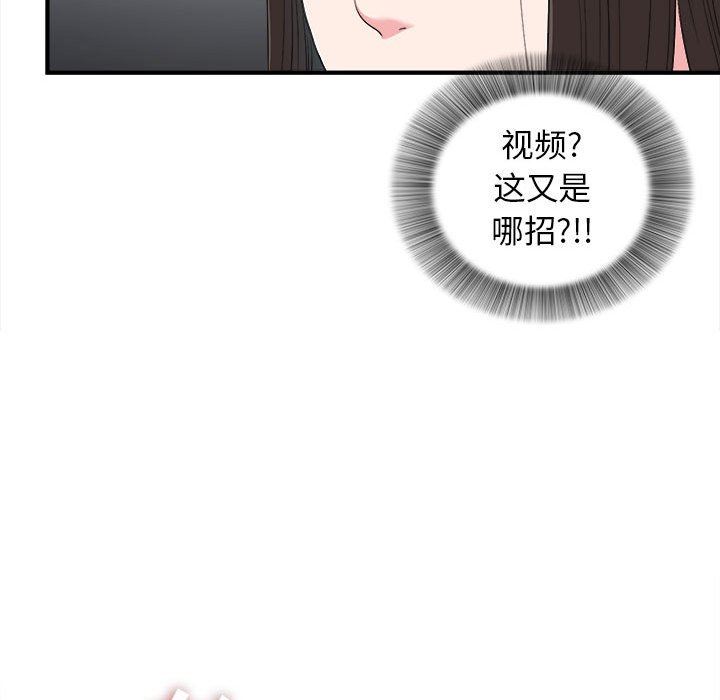 [韩国漫画] 密友 爱情,巨乳大奶#[105P]-88