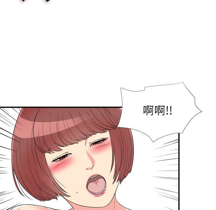 [韩国漫画] 密友 爱情,巨乳大奶#[98P]-45