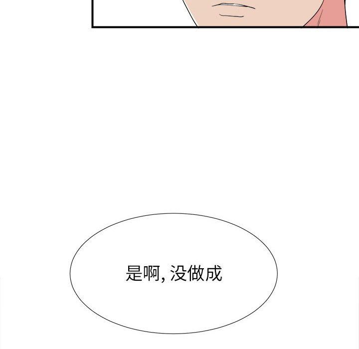 [韩国漫画] 密友 爱情,巨乳大奶#[98P]-79
