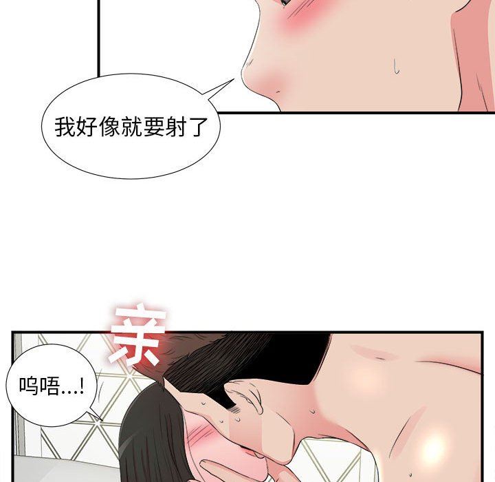 [韩国漫画] 密友 爱情,巨乳大奶#[101P]-36