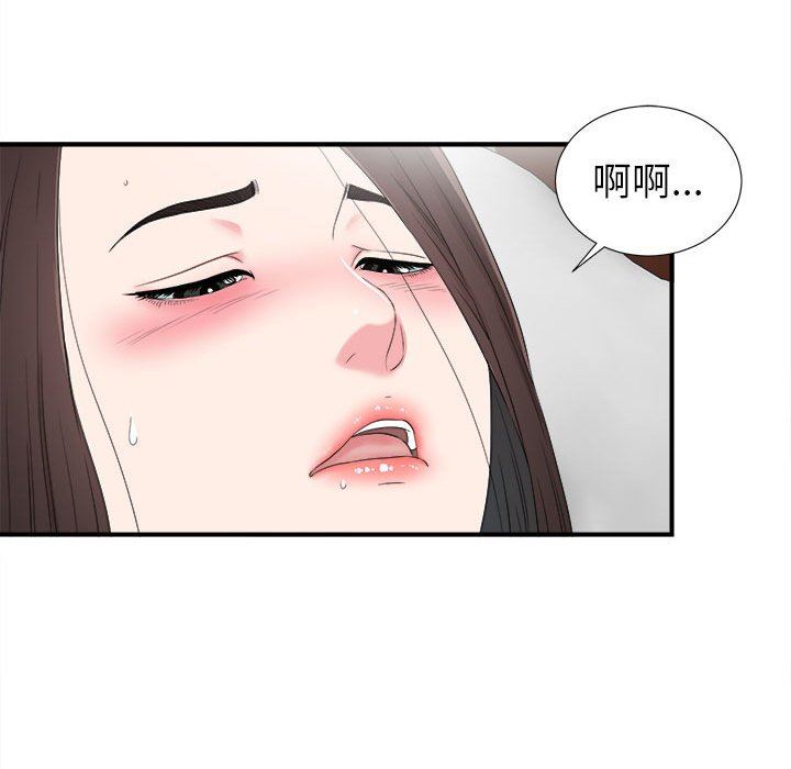 [韩国漫画] 密友 爱情,巨乳大奶#[101P]-51