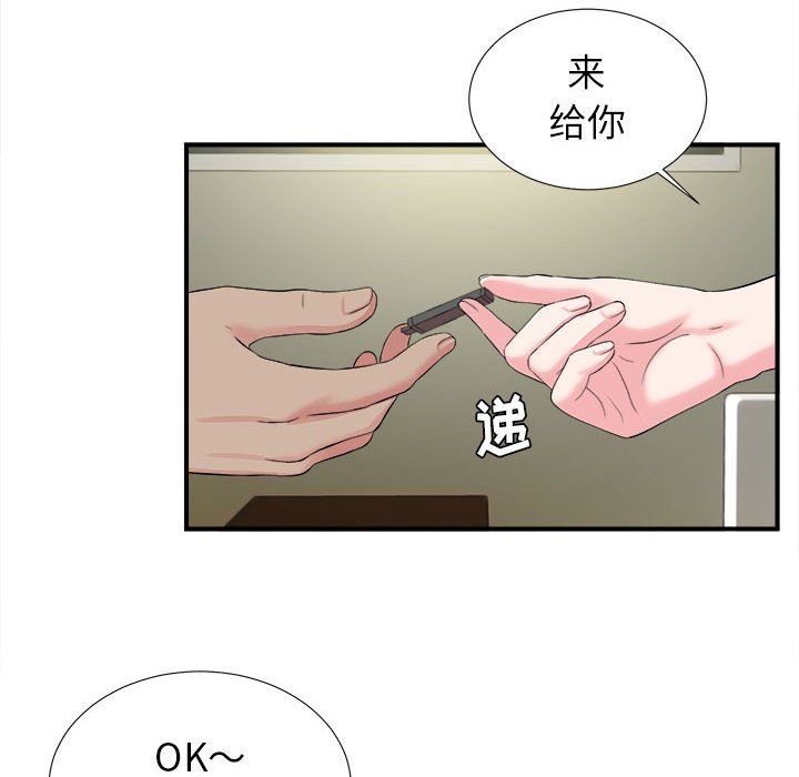 [韩国漫画] 密友 爱情,巨乳大奶#[105P]-95