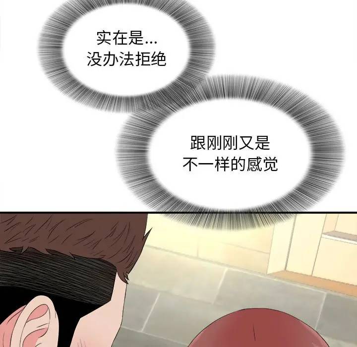 [韩国漫画] 密友 爱情,巨乳大奶#[101P]-49