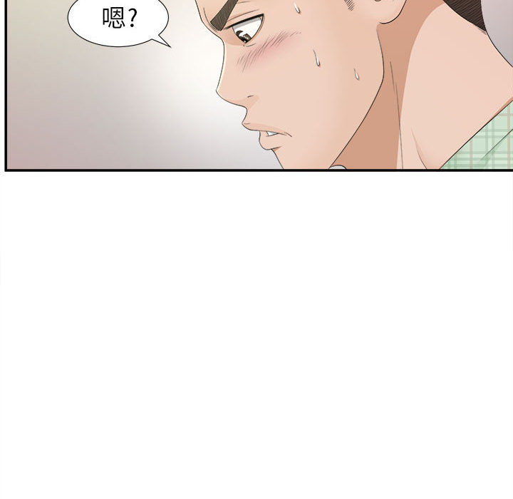 [韩国漫画] 密友 爱情,巨乳大奶#[99P]-56