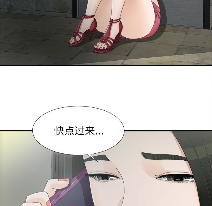 [韩国漫画] 密友 爱情,巨乳大奶#[99P]-97