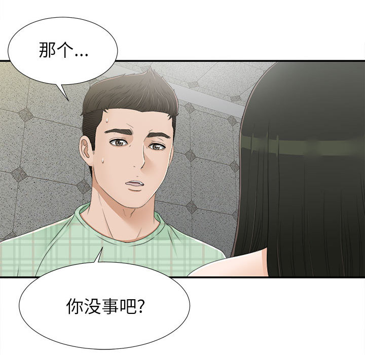 [韩国漫画] 密友 爱情,巨乳大奶#[99P]-14