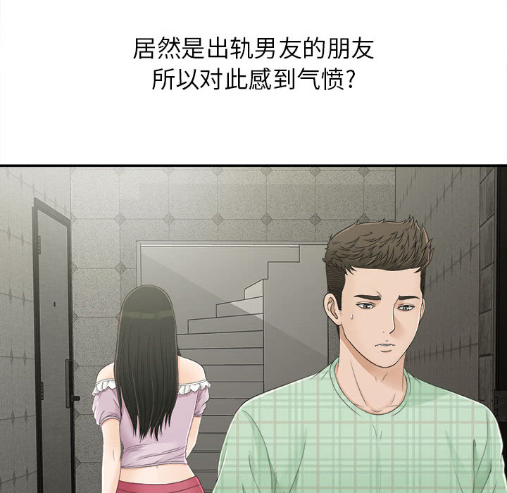 [韩国漫画] 密友 爱情,巨乳大奶#[99P]-42