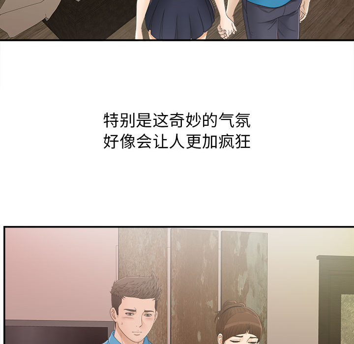 [韩国漫画] 密友 爱情,巨乳大奶#[99P]-67