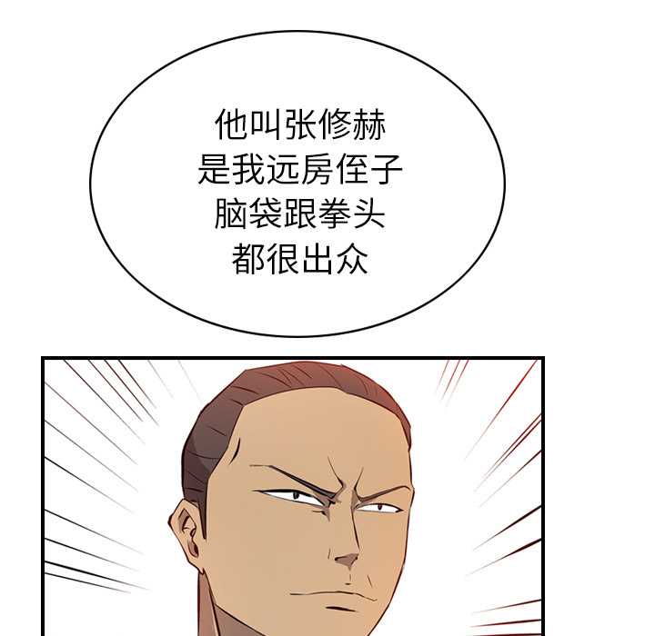 [韩国漫画] 经纪人 爱情,巨乳大奶#[100P]-82