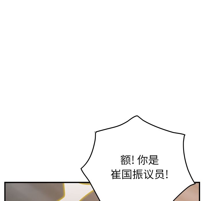 [韩国漫画] 经纪人 爱情,巨乳大奶#[120P]-68