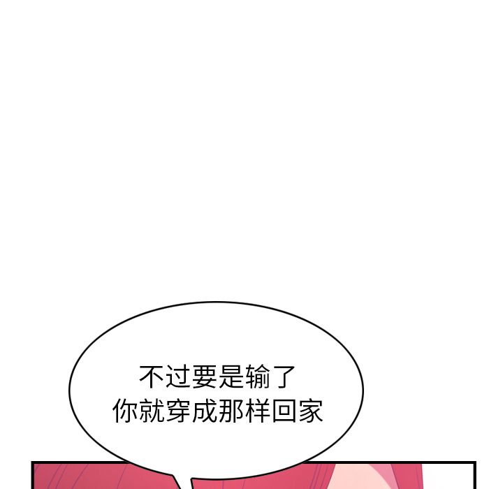 [韩国漫画] 经纪人 爱情,巨乳大奶#[108P]-91