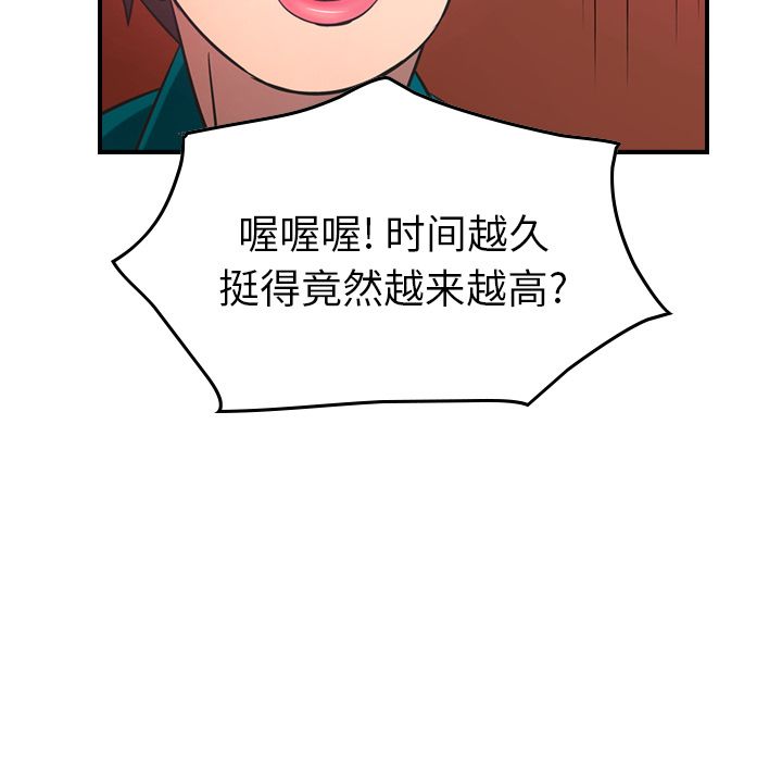 [韩国漫画] 经纪人 爱情,巨乳大奶#[125P]-110