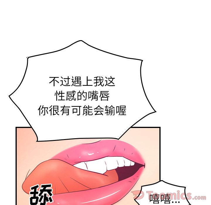 [韩国漫画] 经纪人 爱情,巨乳大奶#[125P]-15